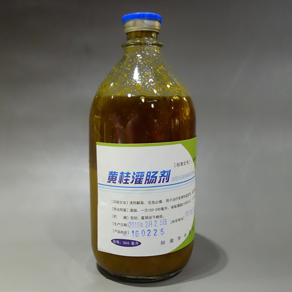 黄桂灌肠剂