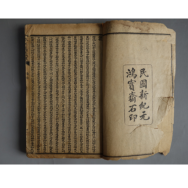 《本草万方缄线》