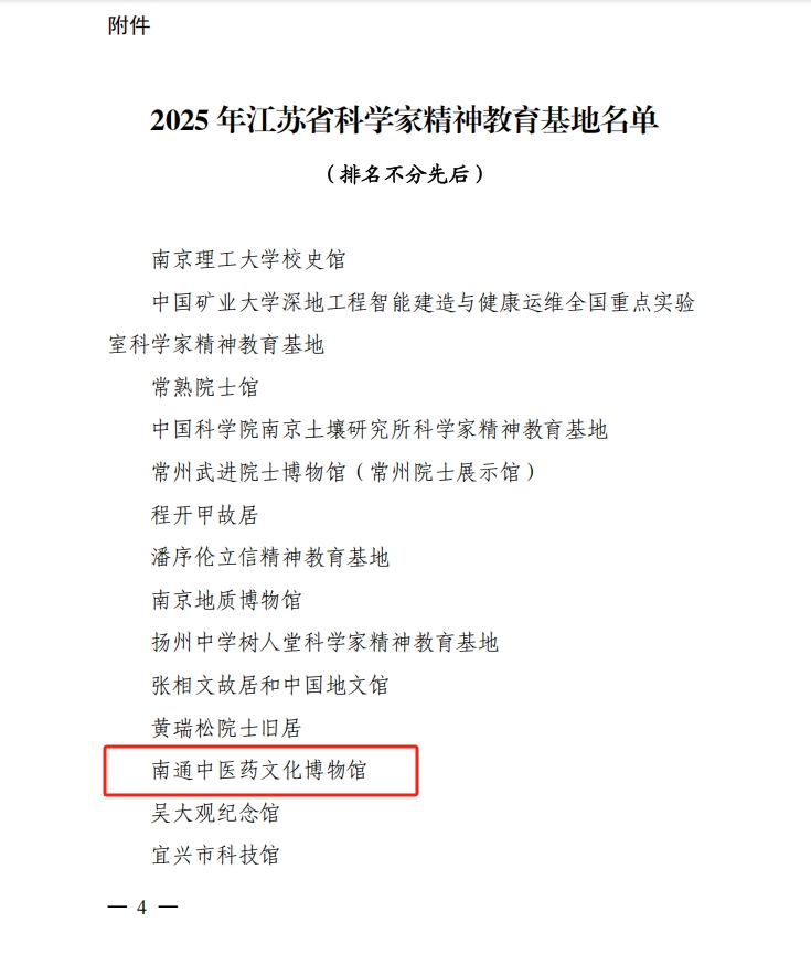 01 公布名单截图.png