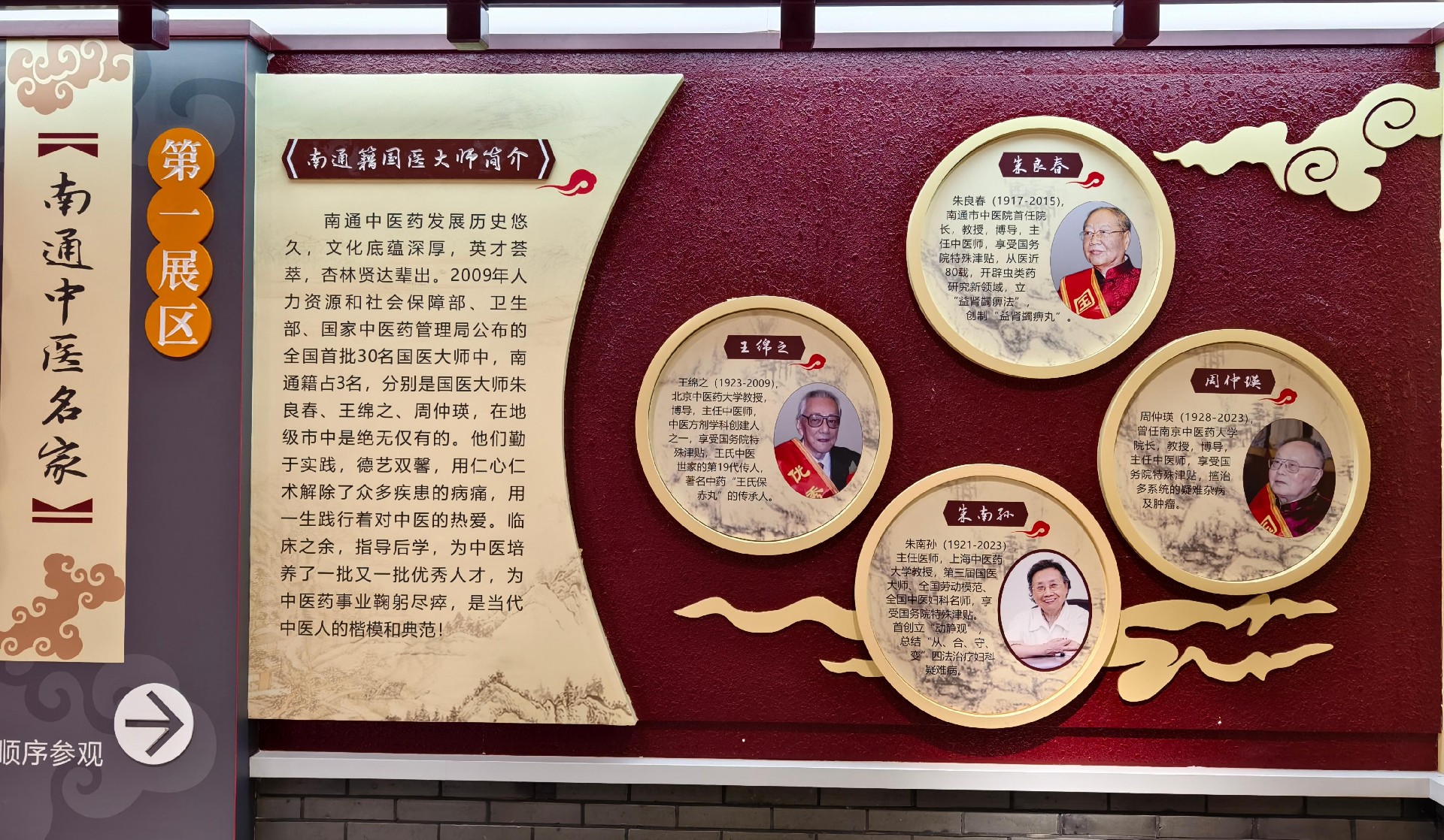 07 国医大师.jpg